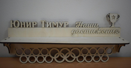 Медальница с полкой 